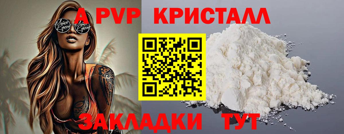 Alpha-PVP Соль Пушкино