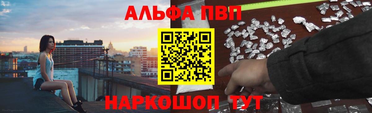 A PVP Соль  A-PVP СК КРИС  Пушкино  A PVP крисы CK  A-PVP  Вход с VPN 