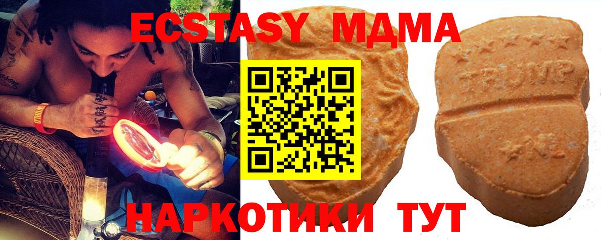 Пушкино  Экстази 280 MDMA  ЭКСТАЗИ  Вход с VPN  Ecstasy ешки 