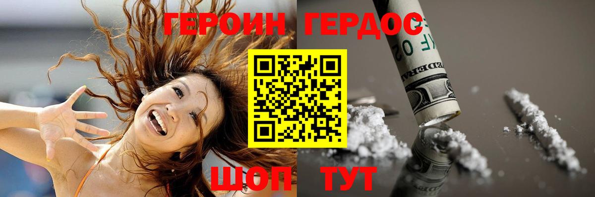Героин афганец Пушкино