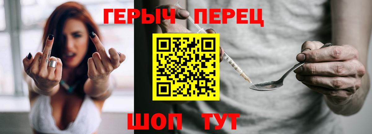 Пушкино  Героин гречка  Вход с VPN 
