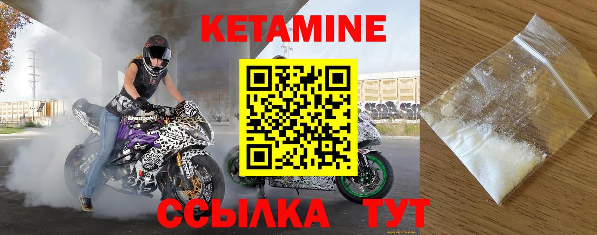 КЕТАМИН ketamine Пушкино