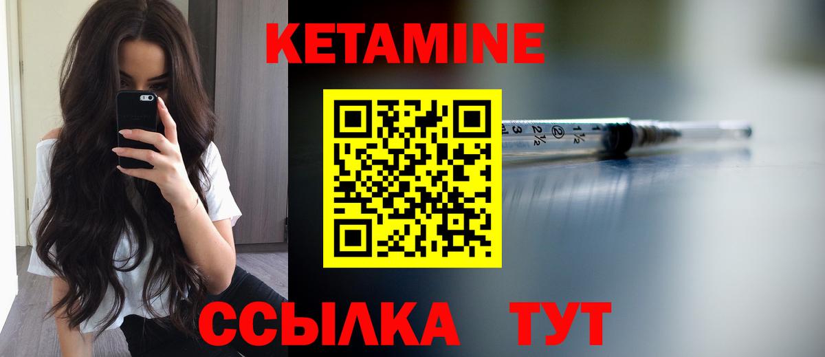 КЕТАМИН VHQ  Кетамин ketamine  Вход с VPN  Пушкино 