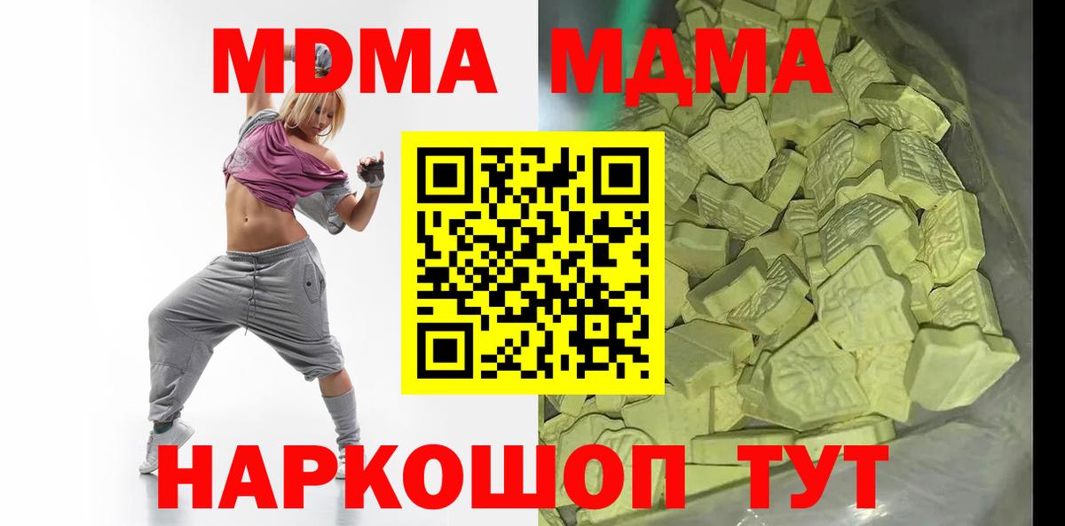 MDMA VHQ  MDMA  Пушкино  Вход с VPN  МДМА Molly 