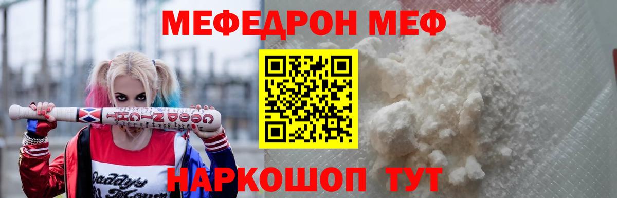 Мефедрон мука Пушкино