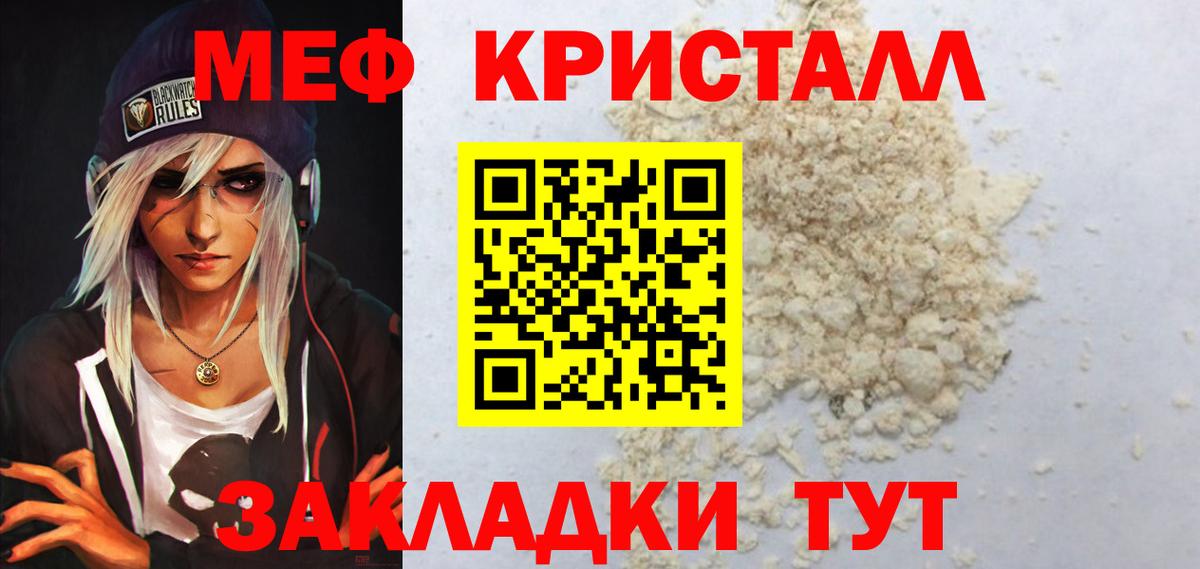 МЯУ-МЯУ  Вход с VPN  Меф  Мефедрон 4 MMC  Мефедрон 4 MMC  Пушкино 