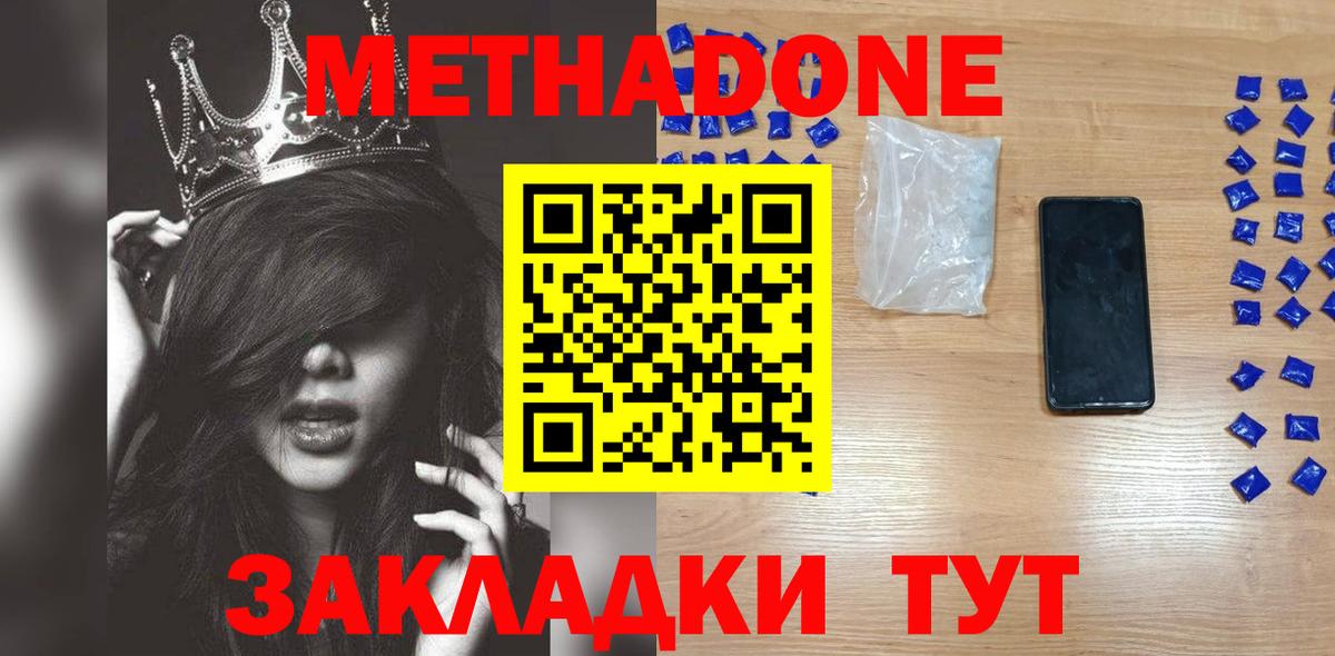 МЕТАДОН VHQ  Вход с VPN  Метадон VHQ  Пушкино 