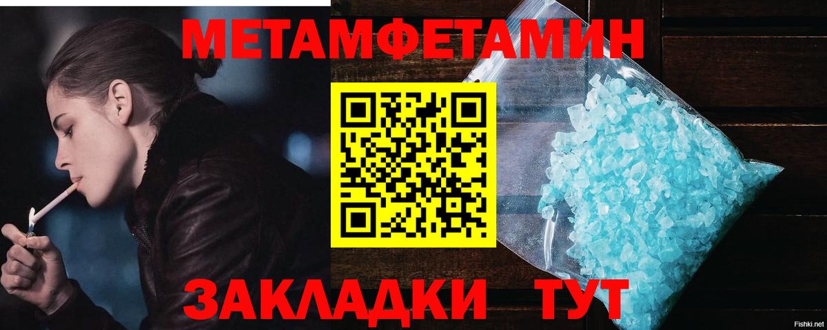 Пушкино  Метамфетамин Methamphetamine  Вход с VPN 