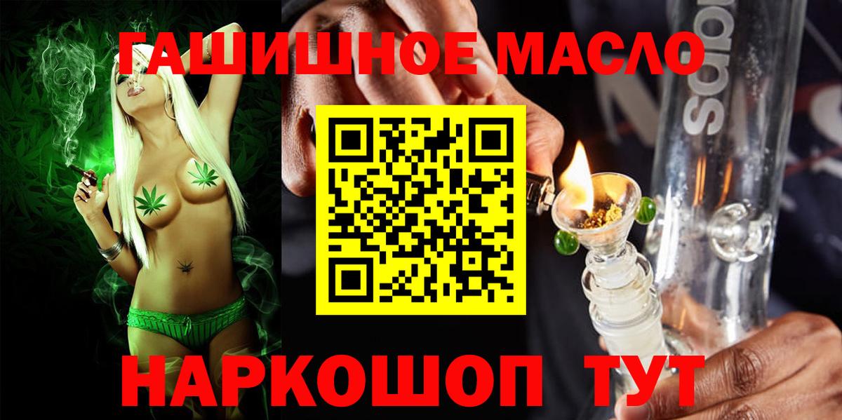 Пушкино  ТГК Wax  ТГК концентрат  Вход с VPN 