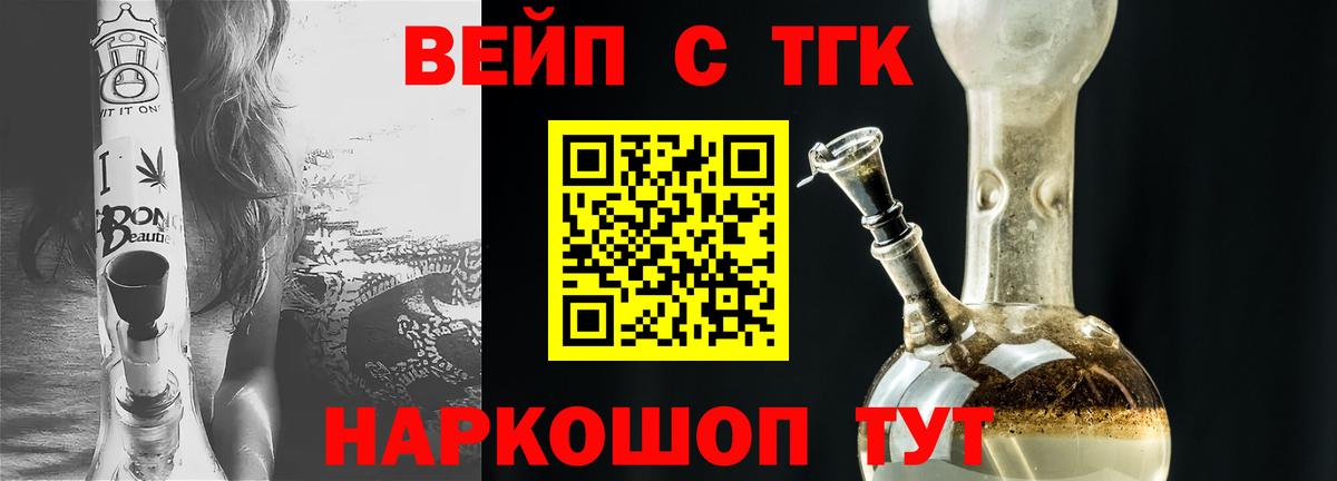 ТГК гашишное масло Пушкино