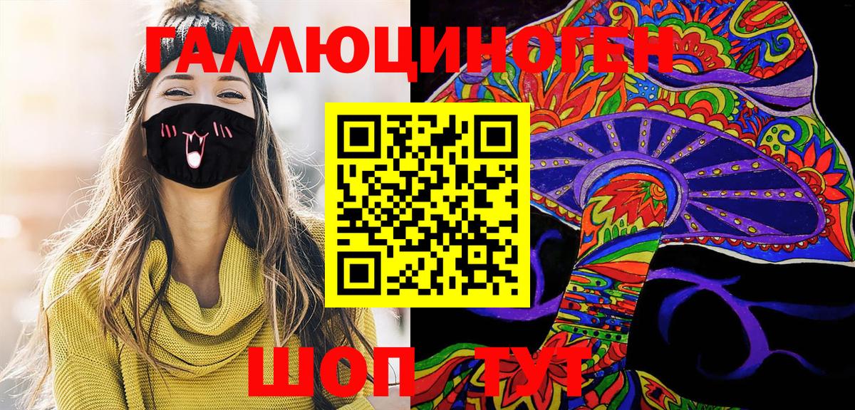 Галлюциногенные грибы ЛСД Пушкино